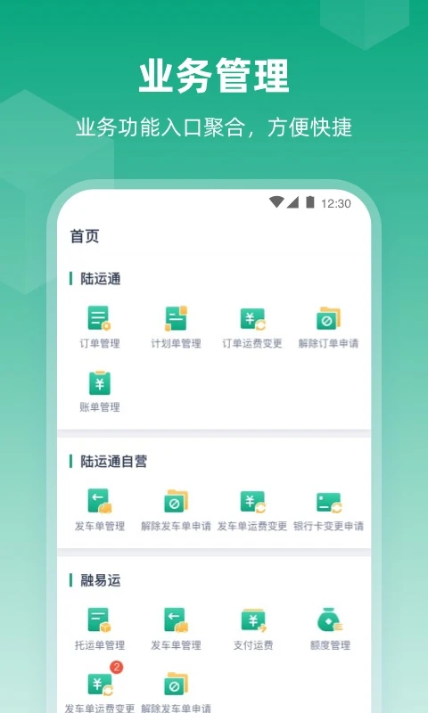 ����½��ͨ������(����������ϵͳ)v1.44.0 ��Ѱ��ͼ