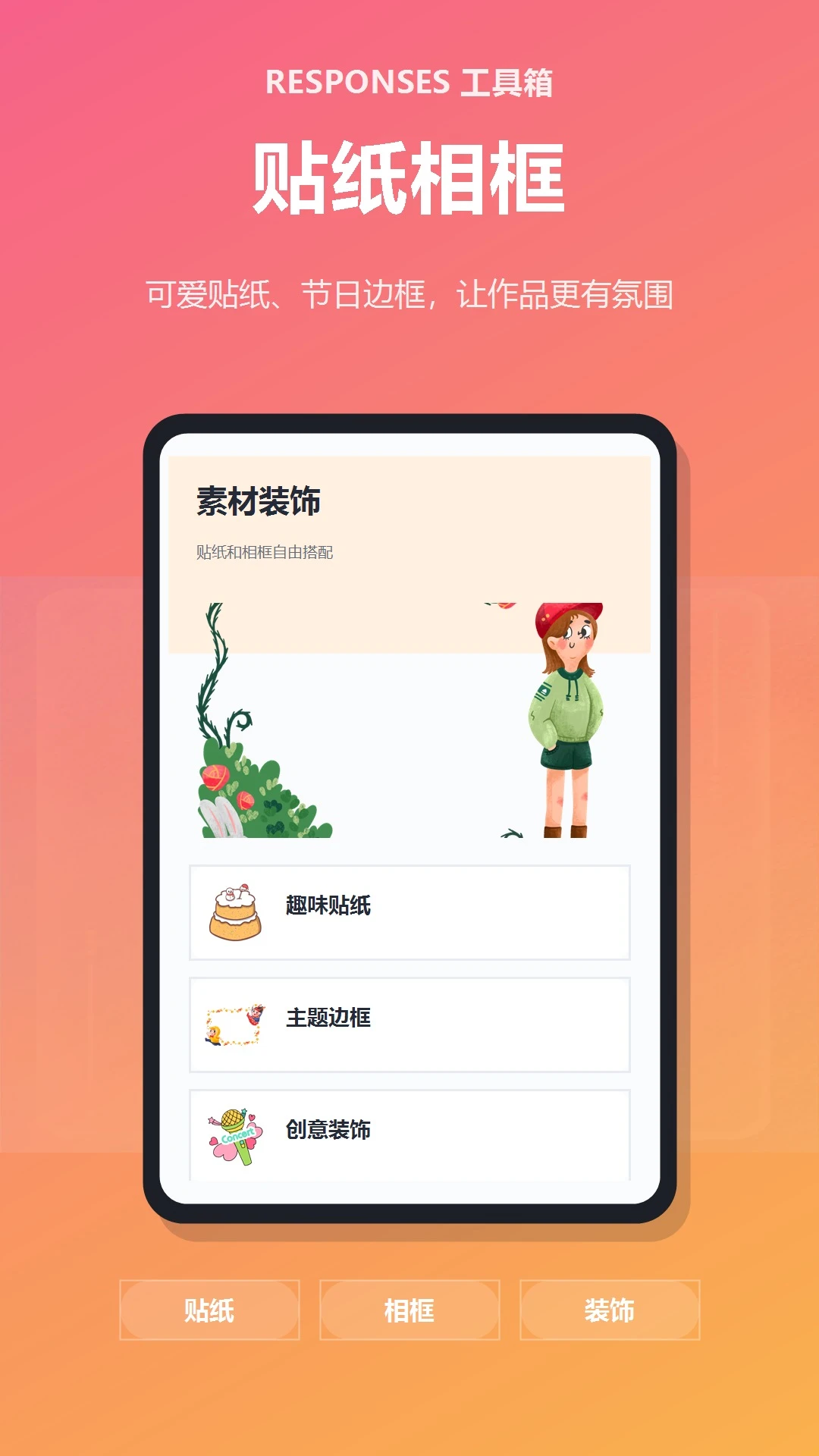 Codexresponses�����䰲׿���ֻ���v1.2 �ٷ������ͼ