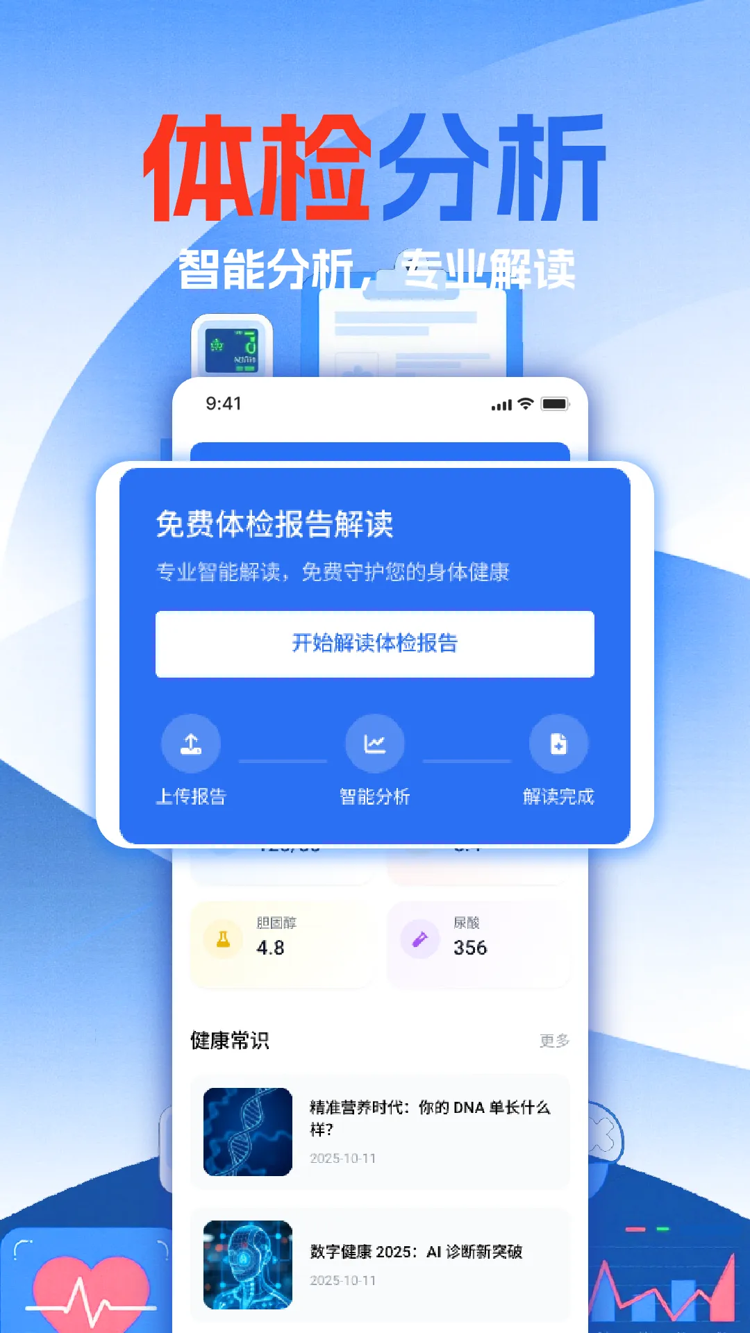 ��챨����ѷ���(��������App)v1.12 ��Ѱ��ͼ