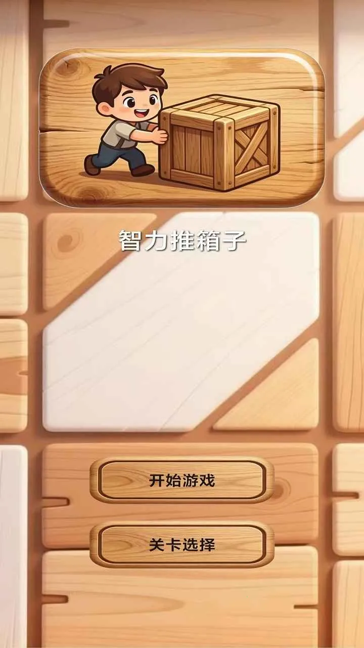 ����������2026�ٷ����°汾v1.0 �ٷ������ͼ