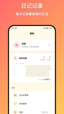 ϼ���ռ�(���ּǹ���)v1.6.0 ��Ѱ��ͼ