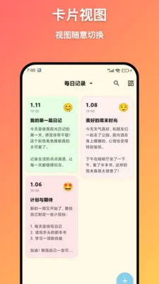 ϼ���ռ�(���ּǹ���)v1.6.0 ��Ѱ��ͼ