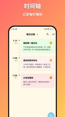 ϼ���ռ�(���ּǹ���)v1.6.0 ��Ѱ��ͼ