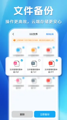 ΢�����¼�ֻ��ƶ˱���(�ļ��ƶ˱���)v1.0.3 ��Ѱ��ͼ