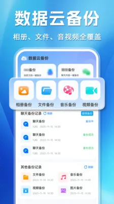 ΢�����¼�ֻ��ƶ˱���(�ļ��ƶ˱���)v1.0.3 ��Ѱ��ͼ