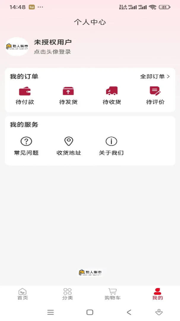 ���˼���(��Ʒչʾ����̨)v1.0.12 ��Ѱ��ͼ