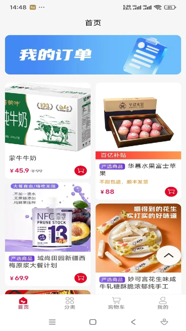���˼���(��Ʒչʾ����̨)v1.0.12 ��Ѱ��ͼ