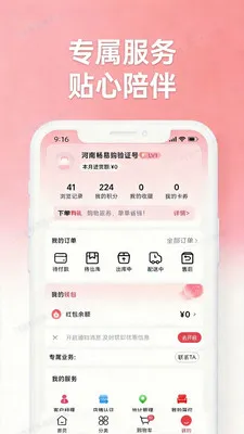 ���ϳ��׹�(����Ʒ����ƽ̨)v1.1.0 ��Ѱ��ͼ