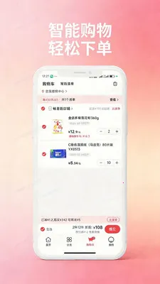 ���ϳ��׹�(����Ʒ����ƽ̨)v1.1.0 ��Ѱ��ͼ