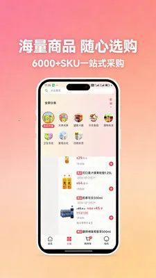 ���ϳ��׹�(����Ʒ����ƽ̨)v1.1.0 ��Ѱ��ͼ