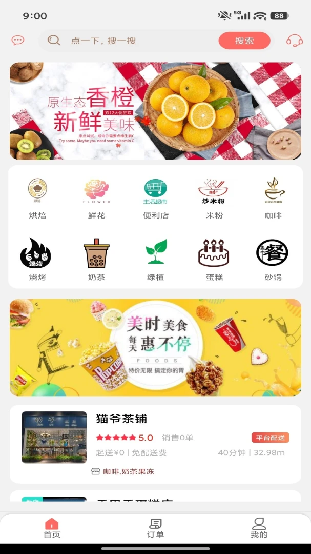 ��ͨ�ٴ�2026���°汾v7.0.1 ��Ѱ��ͼ