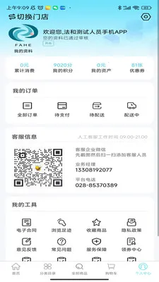����ҩҵ����������(ҩƷ����ƽ̨)v3.0.2 ��Ѱ��ͼ