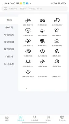����ҩҵ����������(ҩƷ����ƽ̨)v3.0.2 ��Ѱ��ͼ