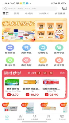 ����ҩҵ����������(ҩƷ����ƽ̨)v3.0.2 ��Ѱ��ͼ