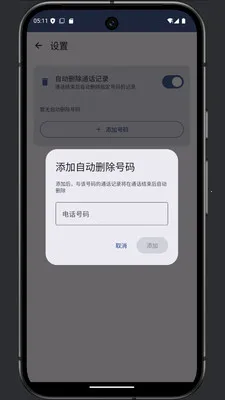 ͨ���༭��(ͨ����¼�༭)v1.0 �ֻ����ͼ