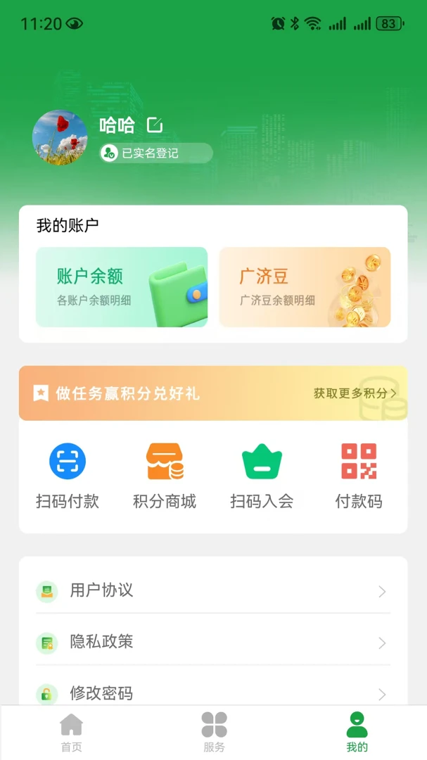 �������(�����������)v1.1.3 ��Ѱ��ͼ