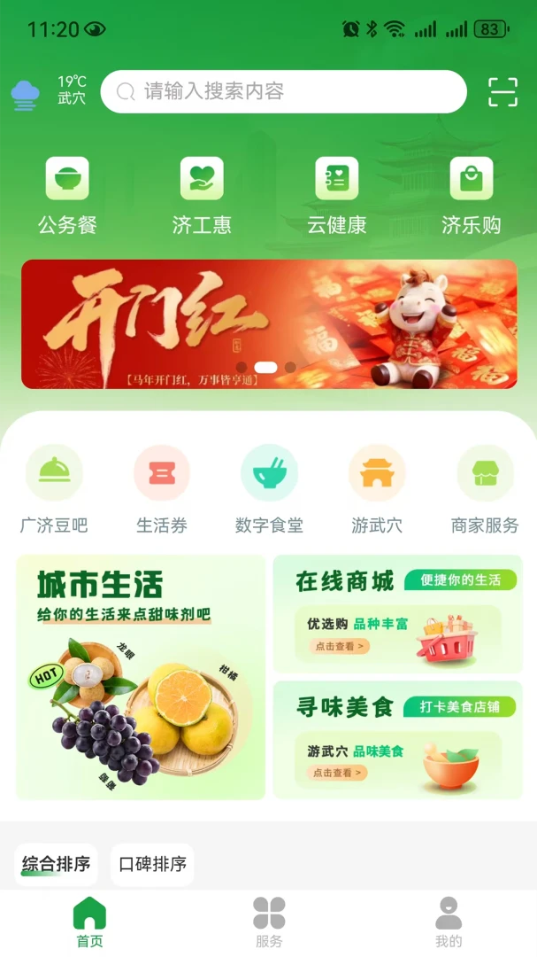 �������(�����������)v1.1.3 ��Ѱ��ͼ