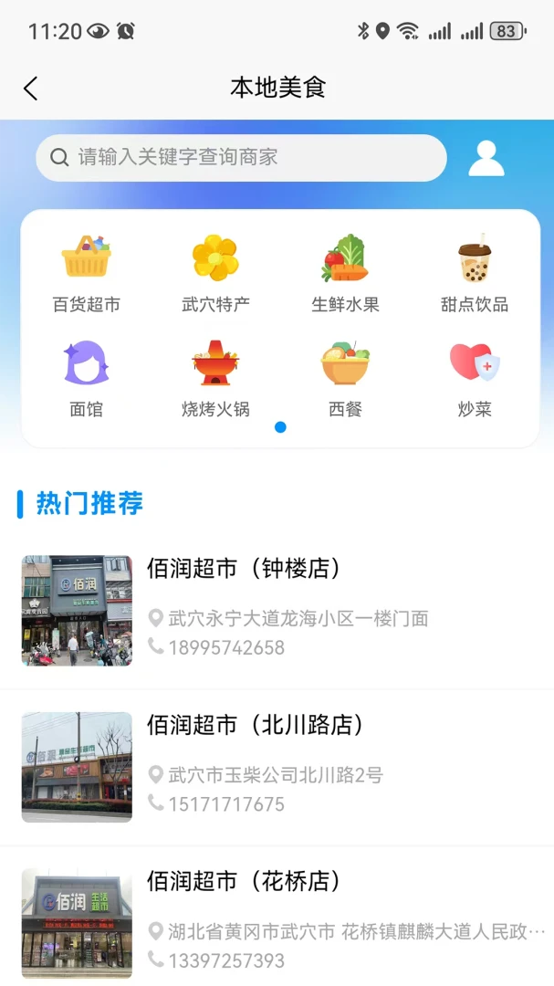 �������(�����������)v1.1.3 ��Ѱ��ͼ