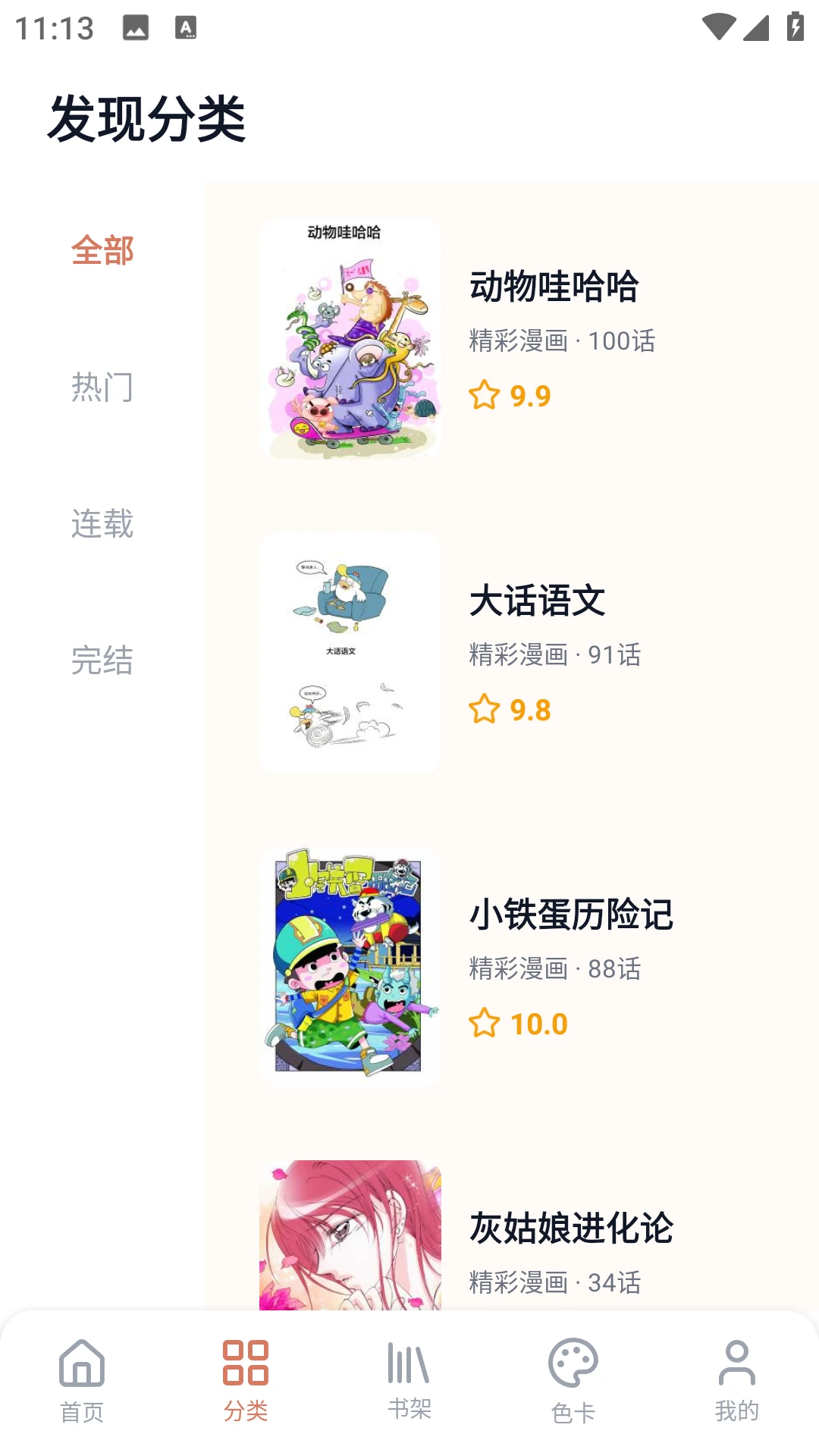 ����������԰(�����Ķ�Ӧ��)v2.0.0 ��׿���ͼ