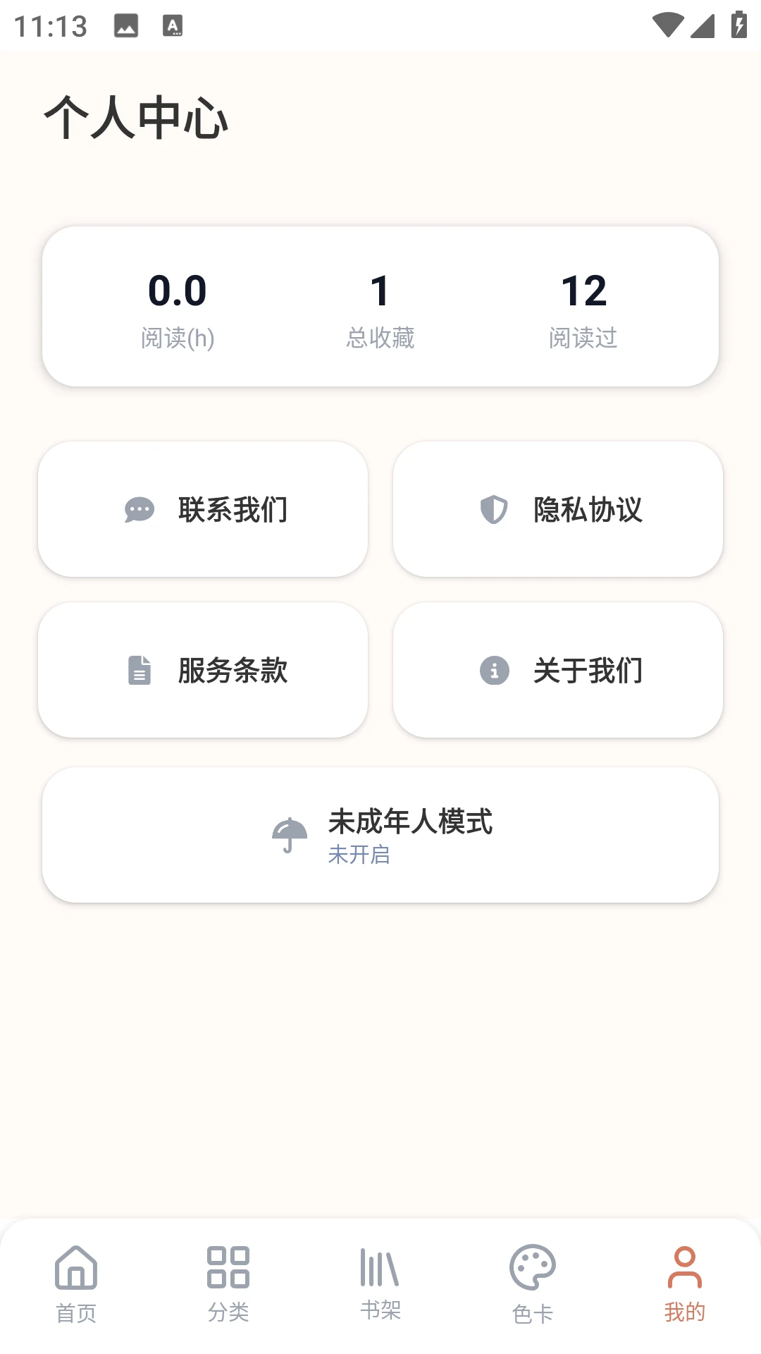 ����������԰(�����Ķ�Ӧ��)v2.0.0 ��׿���ͼ