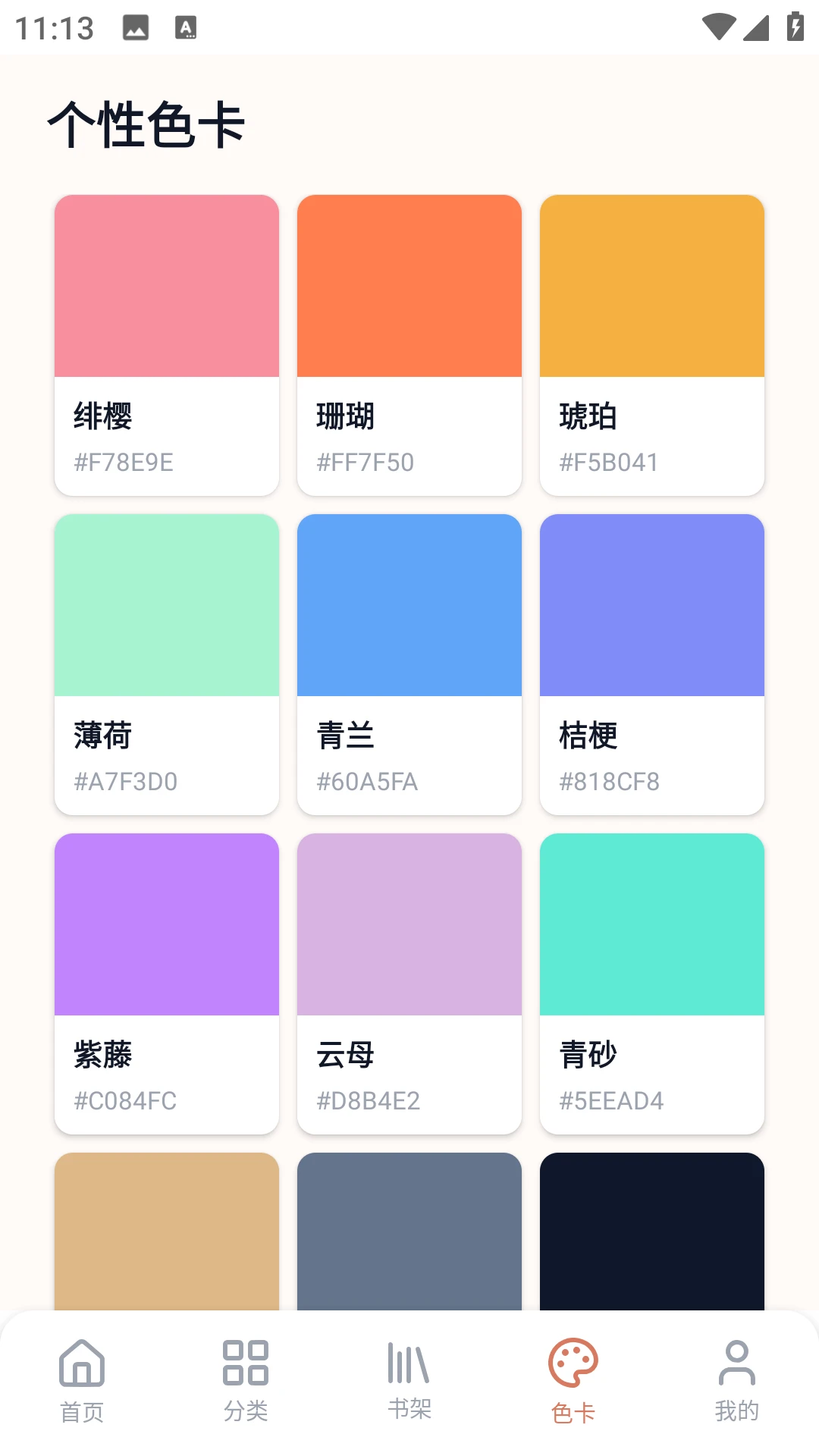 ����������԰(�����Ķ�Ӧ��)v2.0.0 ��׿���ͼ