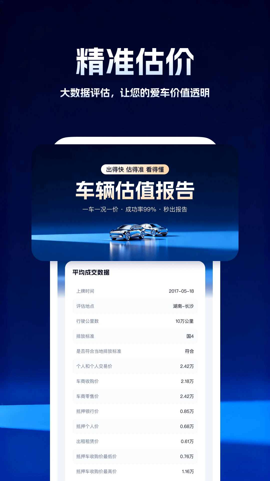 ���ʳ�����ѯ(������¼��ѯƽ̨)v5.0.2 �ٷ������ͼ