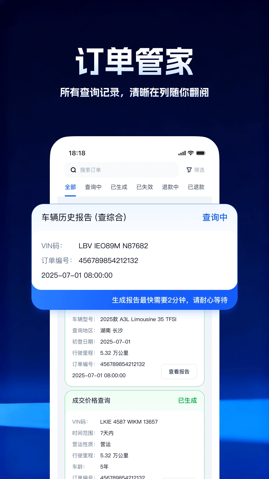 ���ʳ�����ѯ(������¼��ѯƽ̨)v5.0.2 �ٷ������ͼ