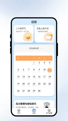 �����紨(�����APP)v2.0.1 �ֻ����ͼ
