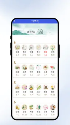 �����紨(�����APP)v2.0.1 �ֻ����ͼ
