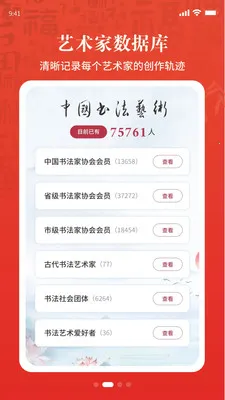 �黭ͬԴ(�黭����ƽ̨)v1.7.50 ��Ѱ��ͼ