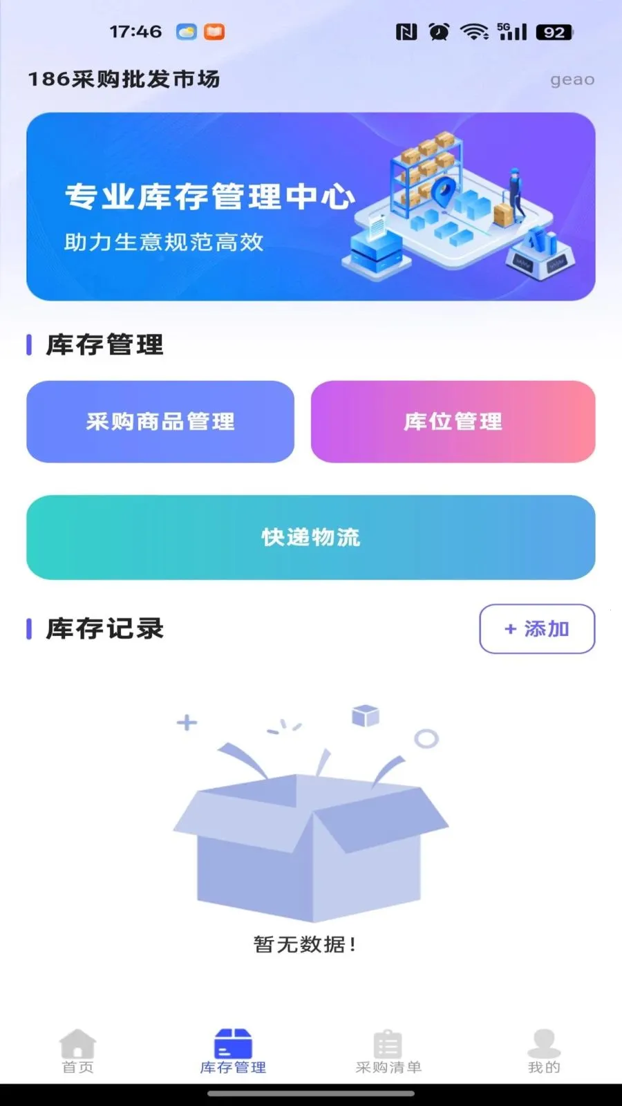 186�ɹ������г������ֻ���v1.0.0 �ٷ������ͼ