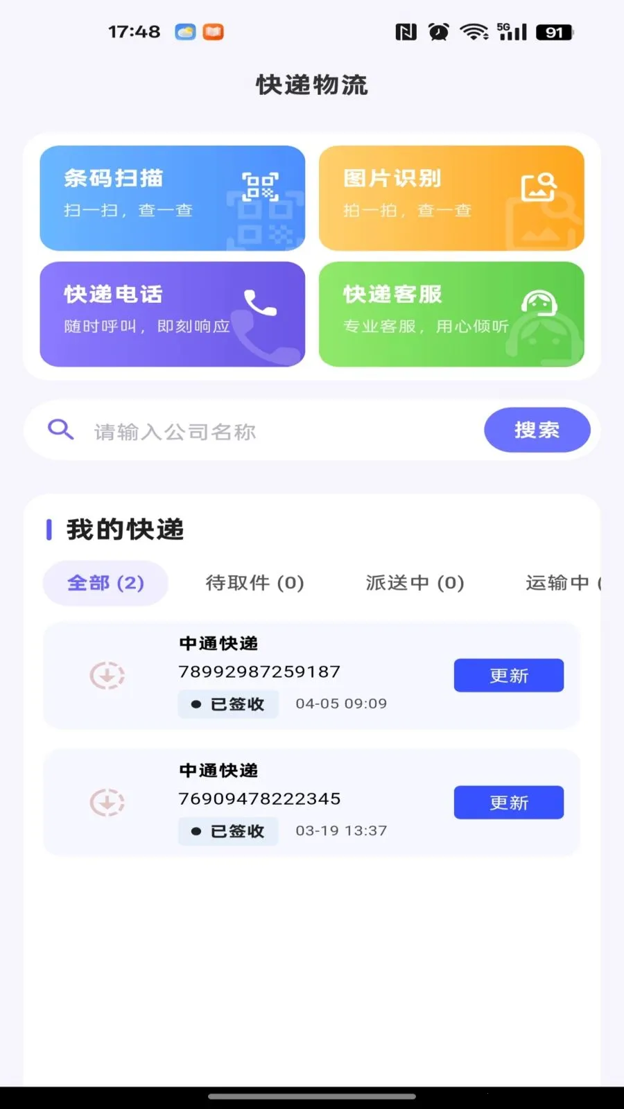 186�ɹ������г������ֻ���v1.0.0 �ٷ������ͼ