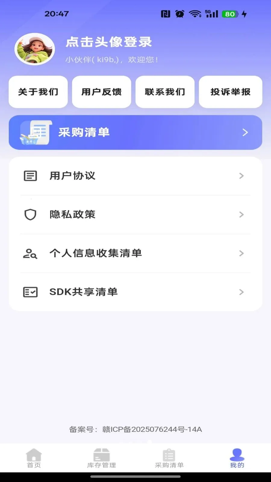 186�ɹ������г������ֻ���v1.0.0 �ٷ������ͼ