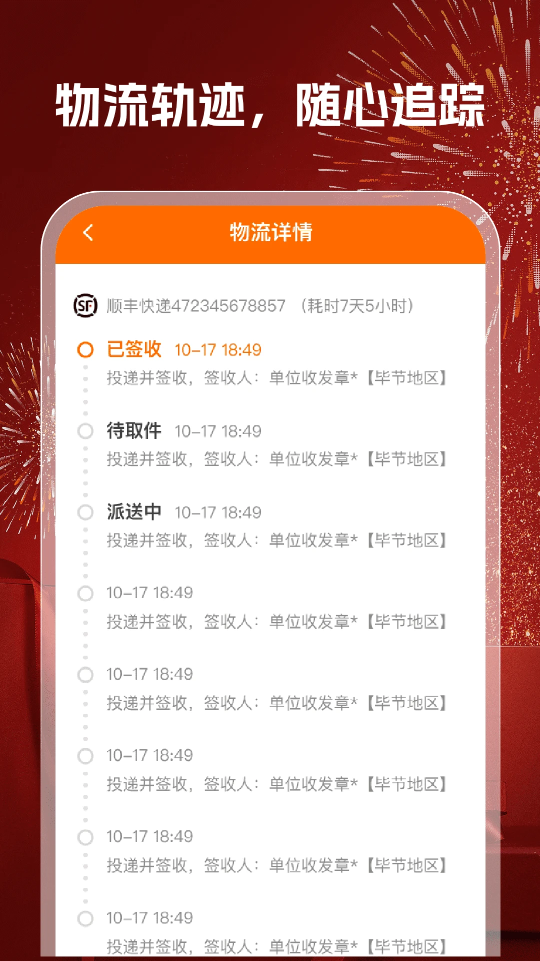 168�ؼ�����(�����켣׷��)v1.0.6 ��Ѱ��ͼ