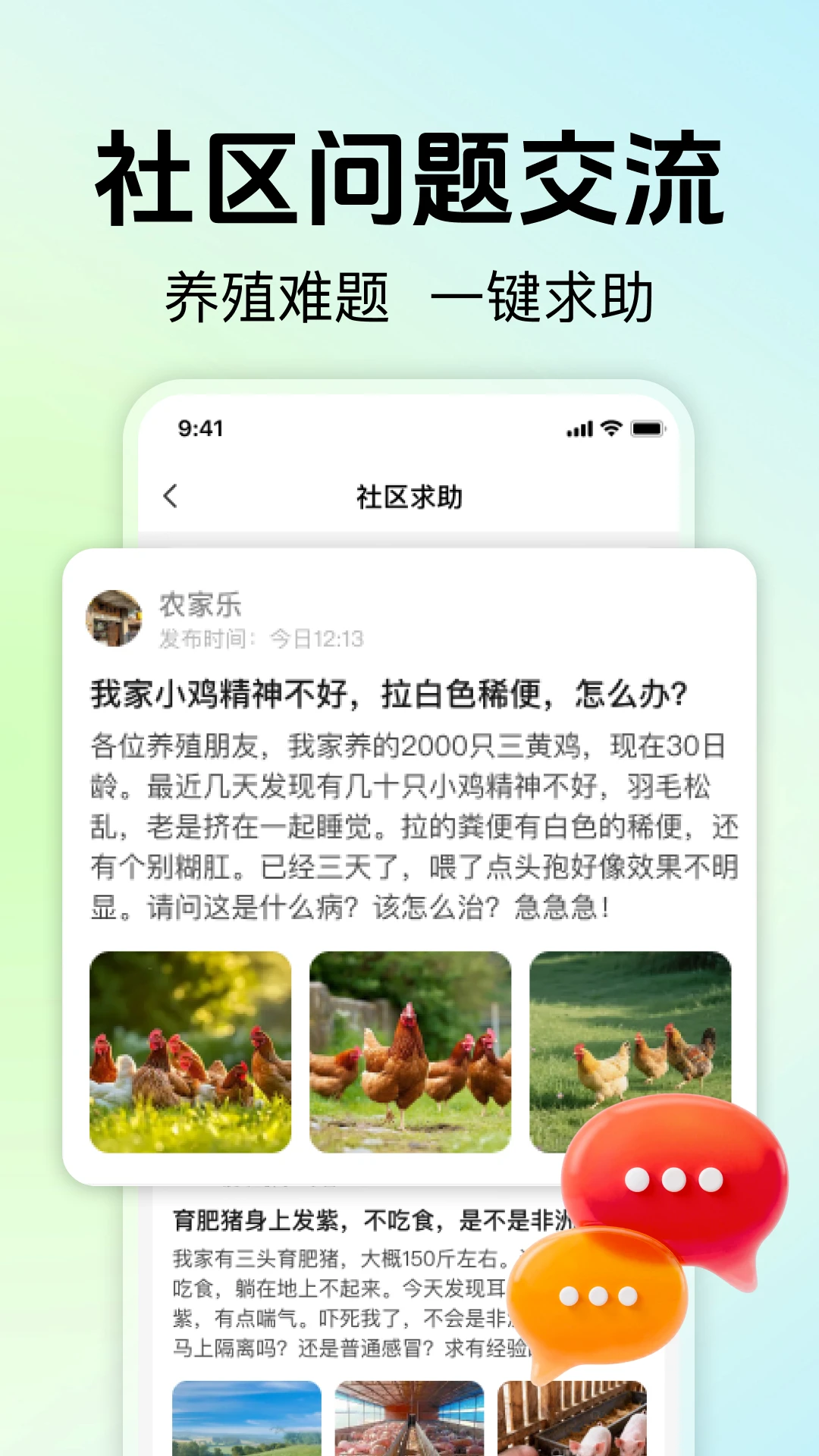 ��ũ��ֳ����(��ֳʵ������)v1.0.0 ��׿���ͼ