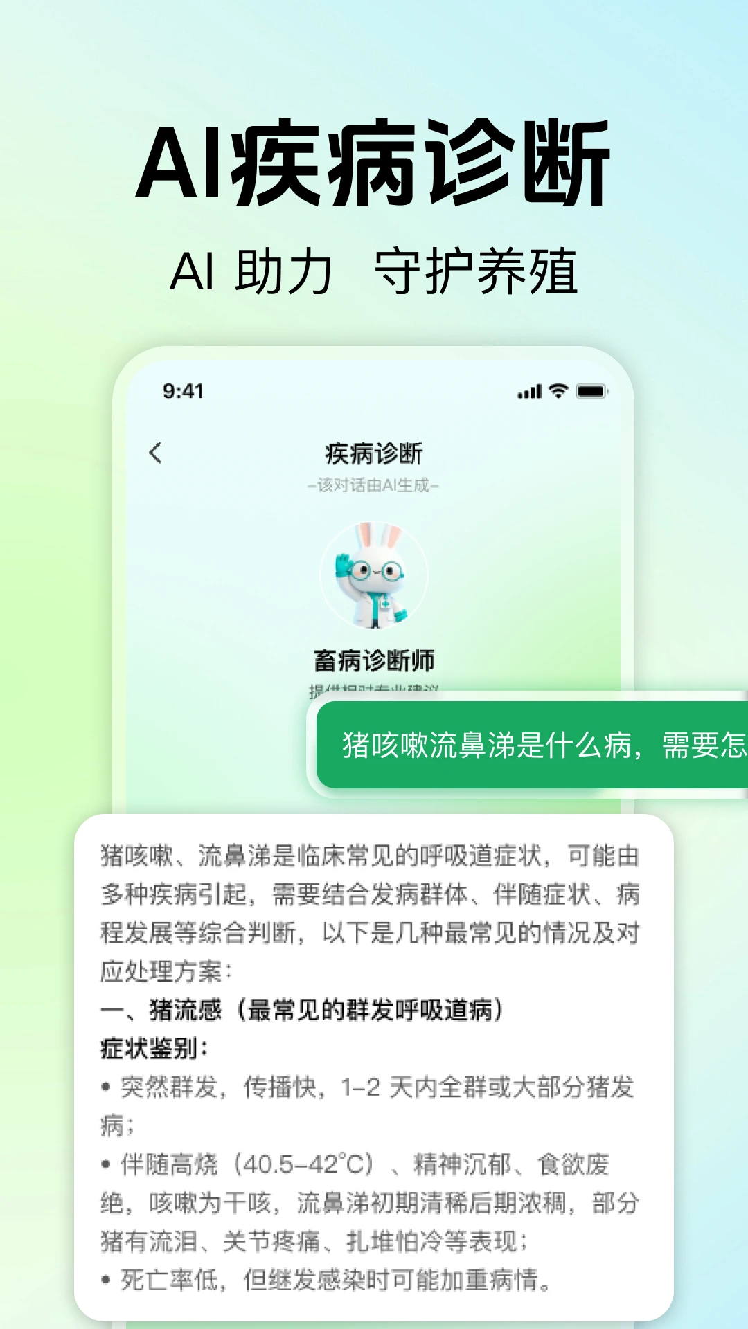 ��ũ��ֳ����(��ֳʵ������)v1.0.0 ��׿���ͼ