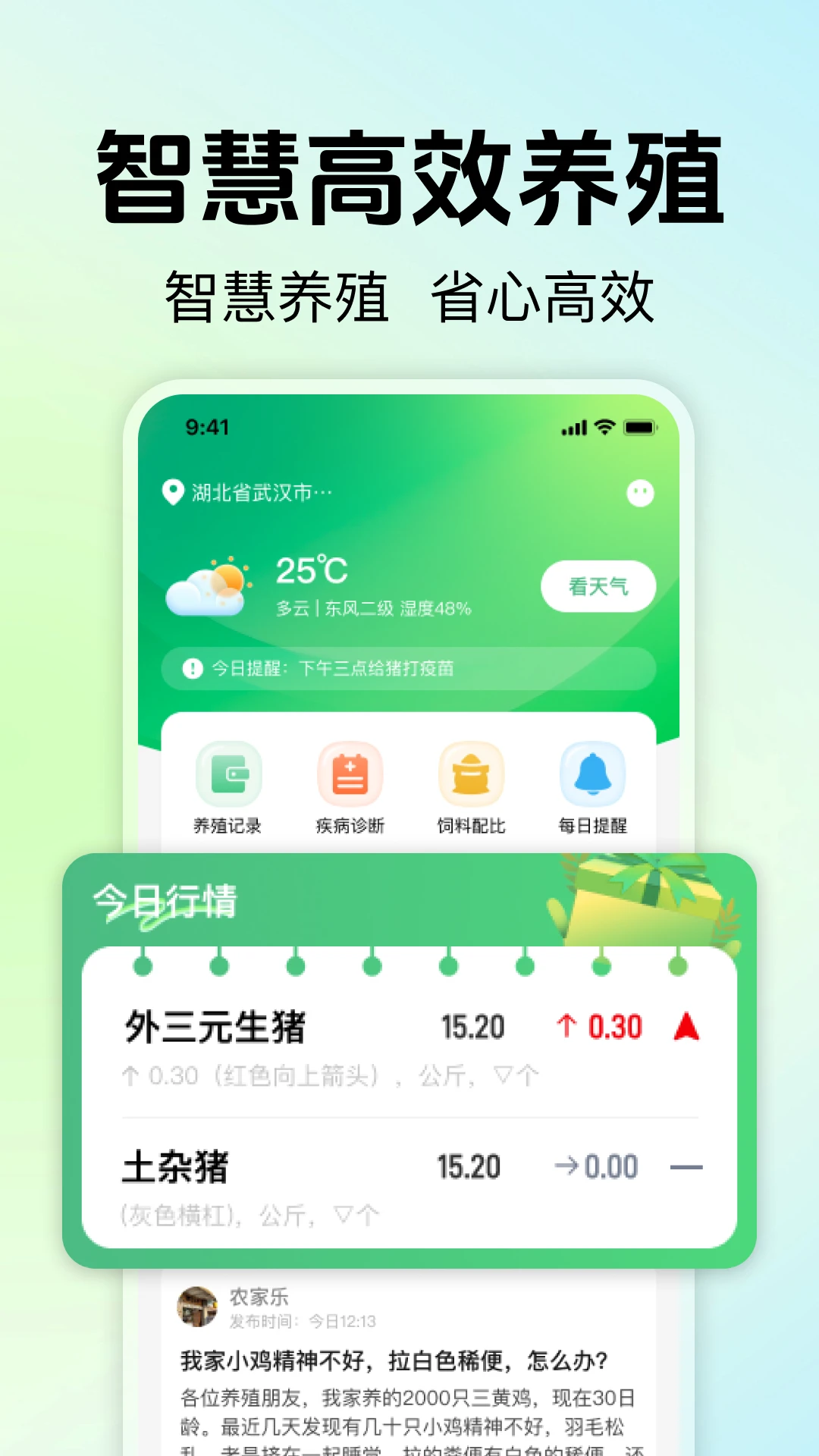 ��ũ��ֳ����(��ֳʵ������)v1.0.0 ��׿���ͼ