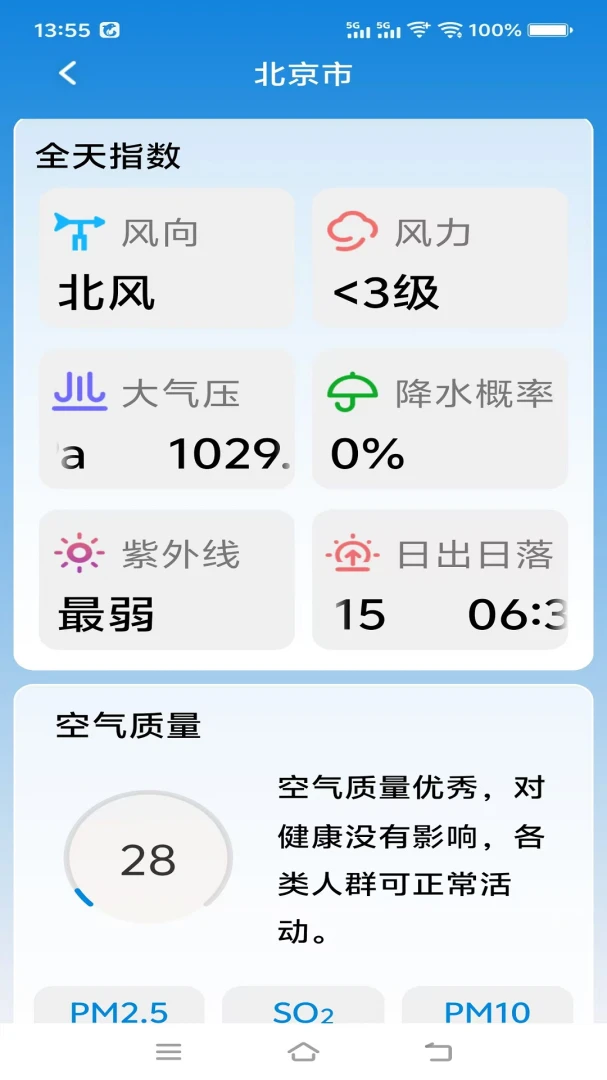 ת������2026�ٷ����°汾v1.0.0 �ٷ������ͼ
