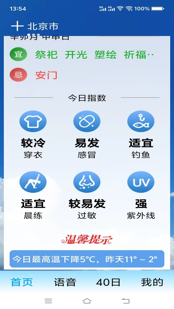 ת������2026�ٷ����°汾v1.0.0 �ٷ������ͼ