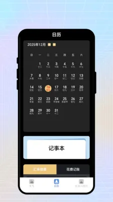 �ճ�����(�ۺ������)v2.0.1 �ٷ������ͼ