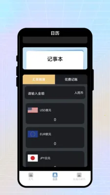 �ճ�����(�ۺ������)v2.0.1 �ٷ������ͼ