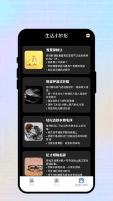 �ճ�����(�ۺ������)v2.0.1 �ٷ������ͼ