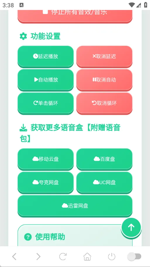 ����������Ч������(����������ƽ̨)v1.0.0 ��׿���ͼ