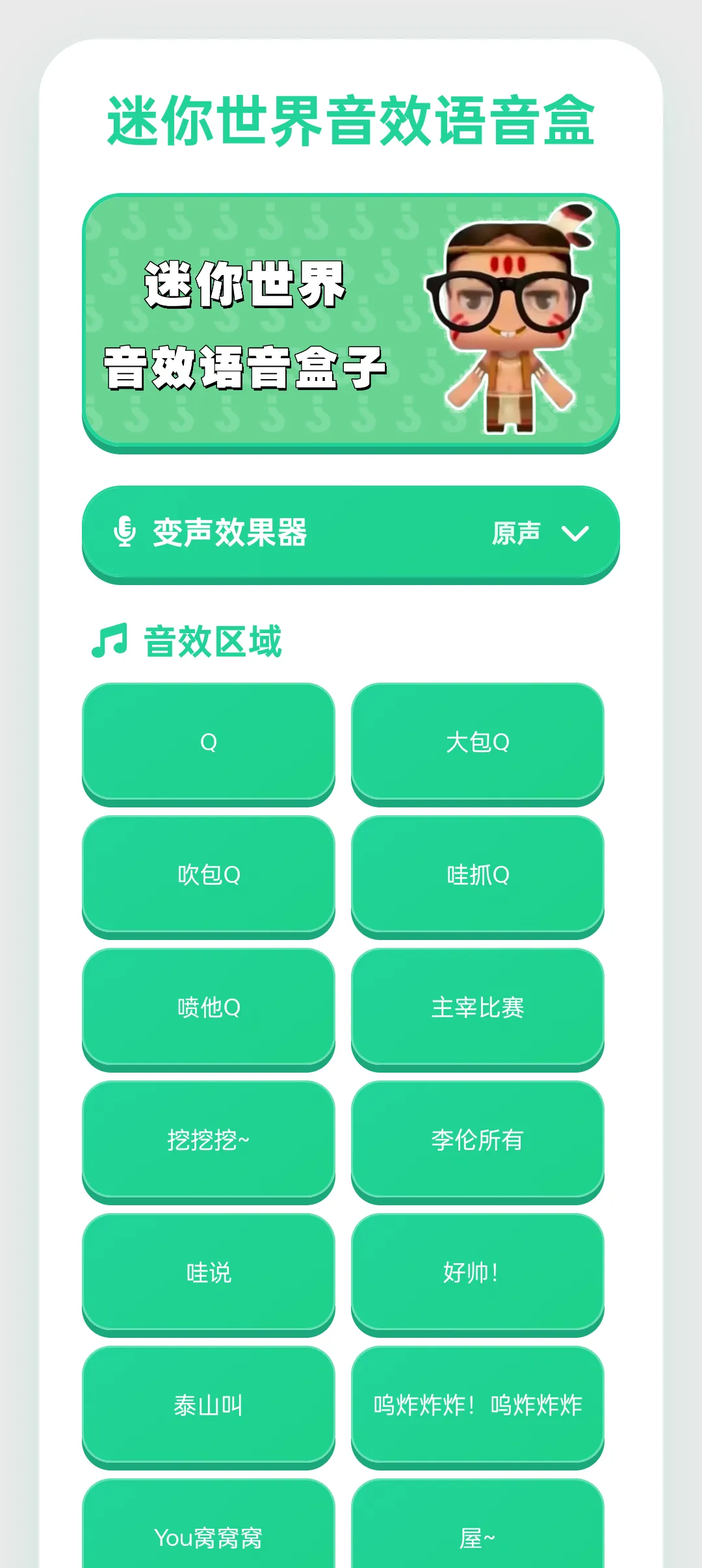 ����������Ч������(����������ƽ̨)v1.0.0 ��׿���ͼ