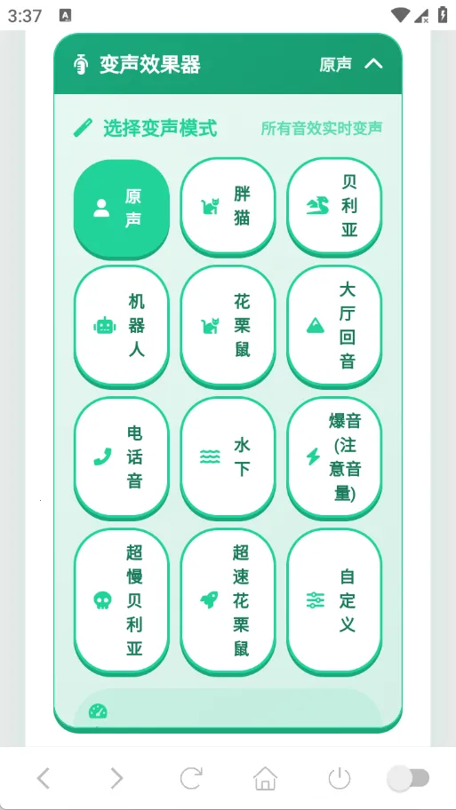 ����������Ч������(����������ƽ̨)v1.0.0 ��׿���ͼ