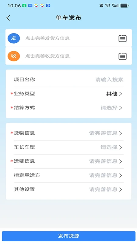 ��������(���ܻ���ƽ̨)v3.9.2 �ٷ������ͼ