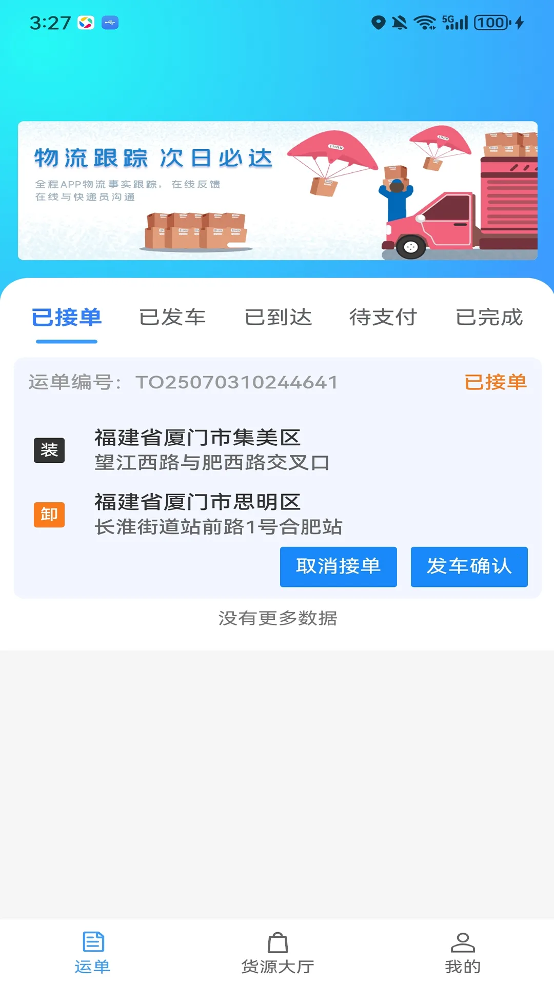 ��������(���ܻ���ƽ̨)v3.9.2 �ٷ������ͼ