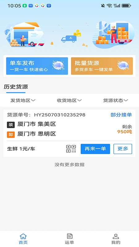 ��������(���ܻ���ƽ̨)v3.9.2 �ٷ������ͼ
