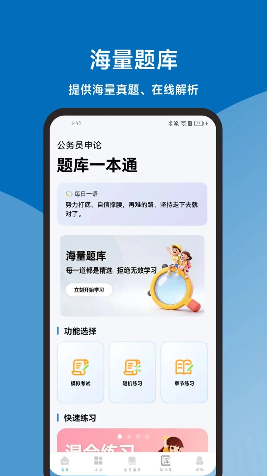 �������һ��ͨ(���۱�������)v1.2.1 �ֻ����ͼ