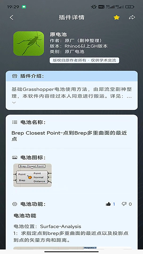 RhinoPH(GH�������)v1.3.4 ��Ѱ��ͼ